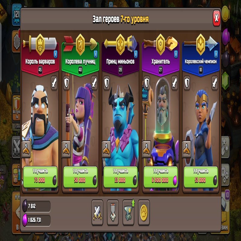 🏰 Clash of Clans акаунт | Ратуша 13 рівня | Рівень 150+