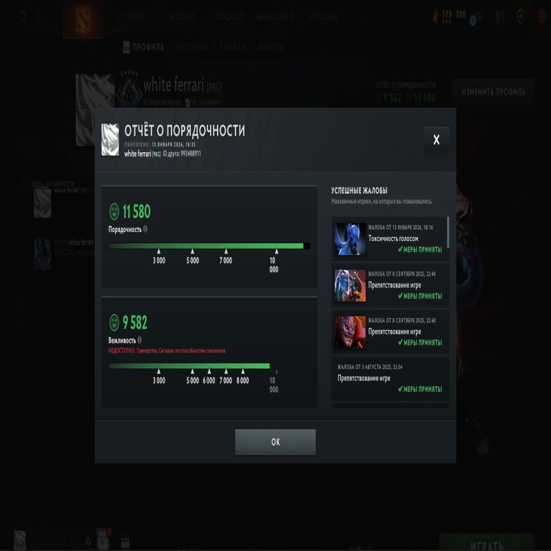 🏅 MMR 2302 | 🕒 509 годин | 🛡 11580