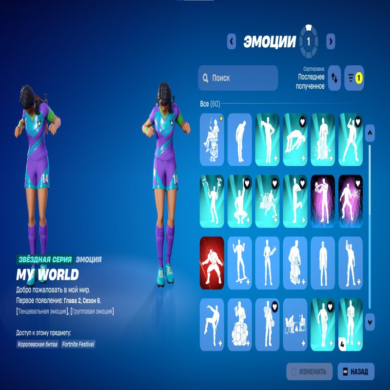 🎨 58 skins | 🌟 Fortnite account