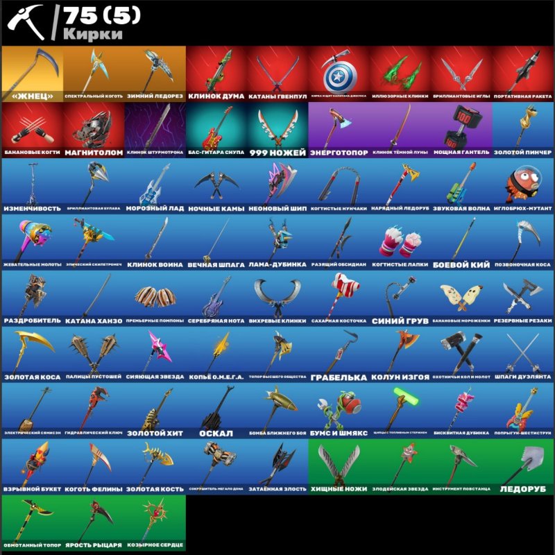 🎨 43 skins | 🌟 Fortnite account