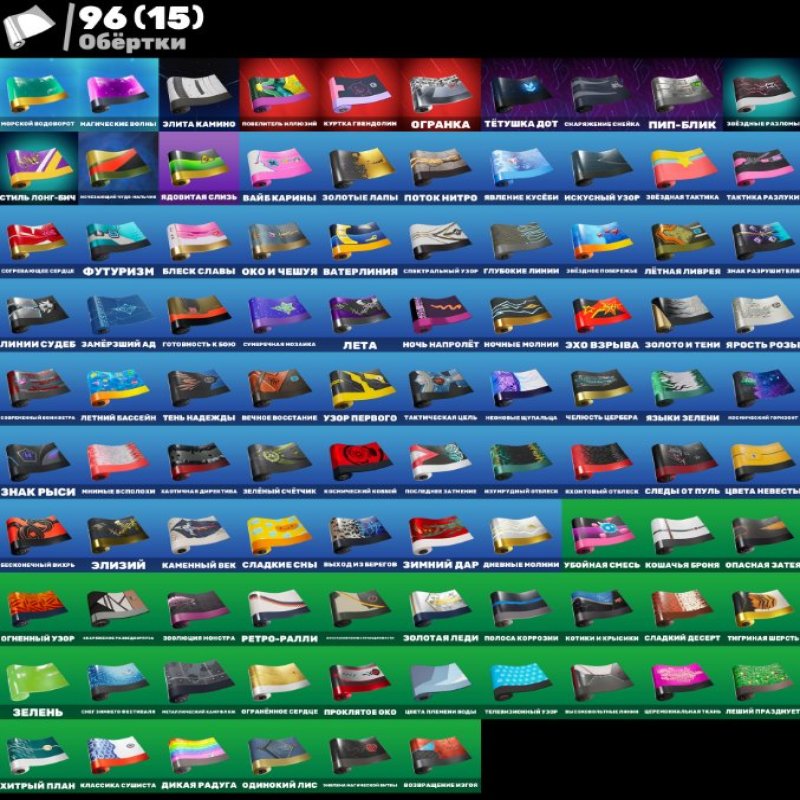 🎨 77 скінів | 🌟 Fortnite акаунт