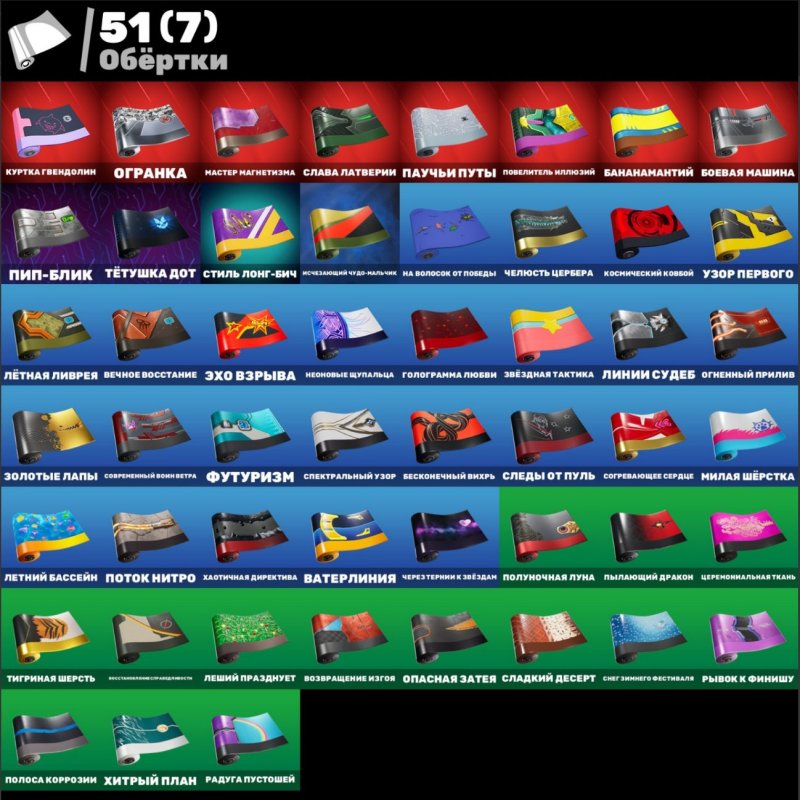 🎨 43 skins | 🌟 Fortnite account