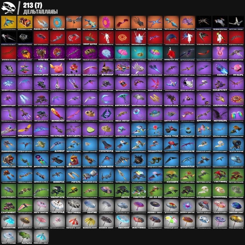 🎨 241 скінів | 🌟 Fortnite акаунт