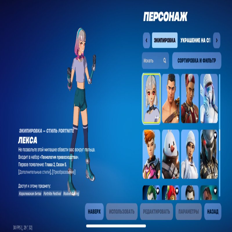 🎨 67 скинов | 🌟 Fortnite аккаунт