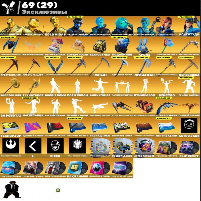 🎨 154 skins | 🌟 Fortnite account