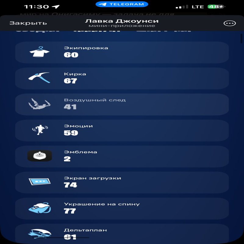 🎨 60 скінів | 🌟 Fortnite акаунт