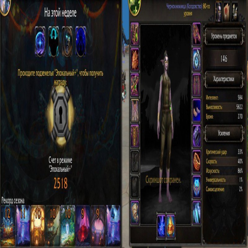 🎮 WoW account | Level 80 | Alliance | Gordunni