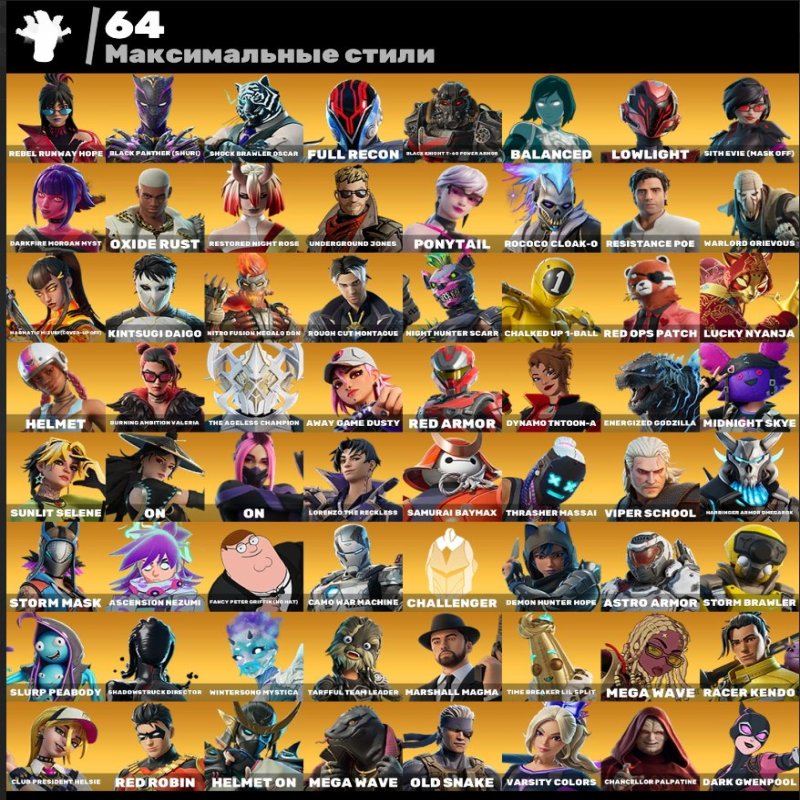🎨 169 скінів | 🌟 Fortnite акаунт