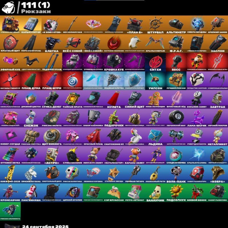 🎨 118 skins | 🌟 Fortnite account