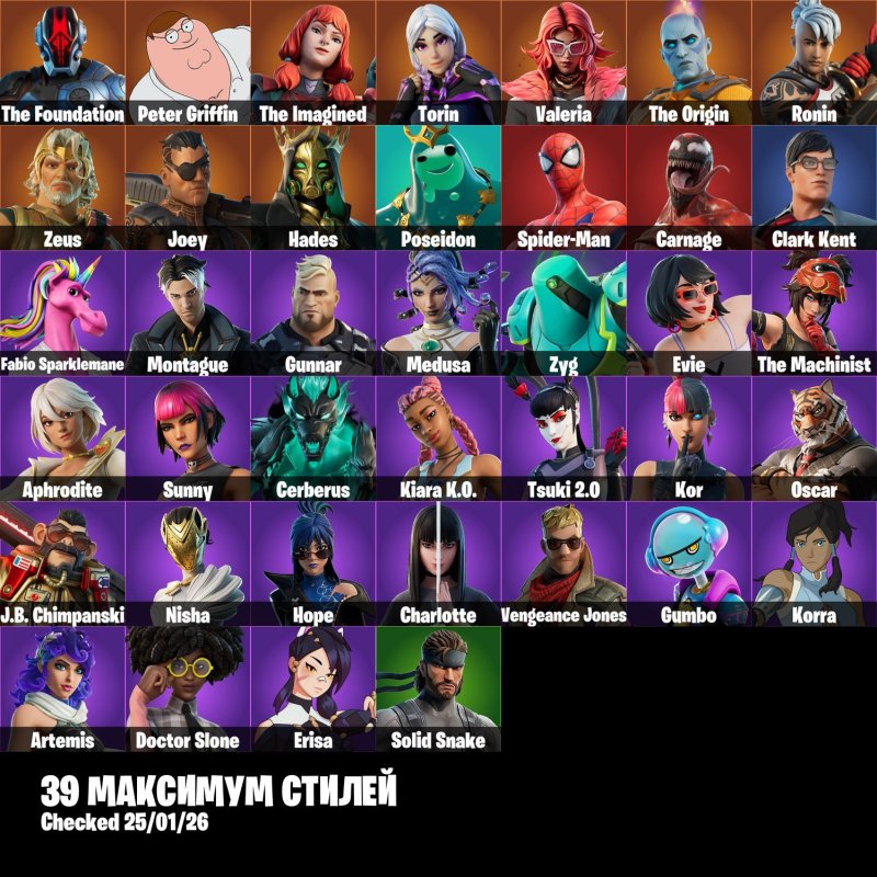 🎨 71 скін | 🌟 Fortnite акаунт