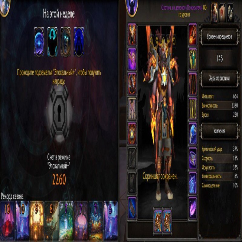 🎮 WoW account | Level 80 | Alliance | Gordunni