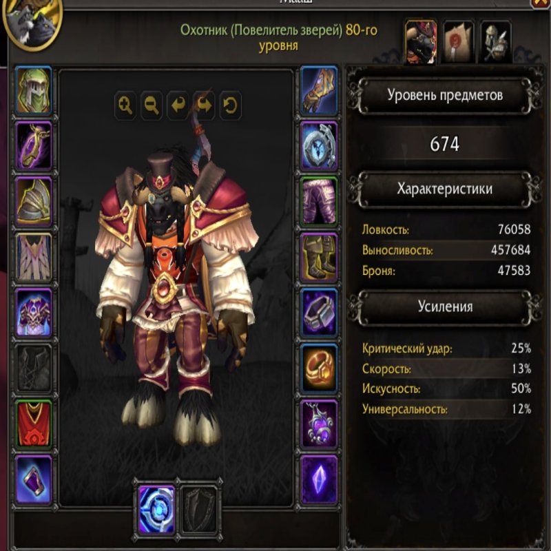 🎮 WoW акаунт | 80 рівень | Альянс | Howling Fjord