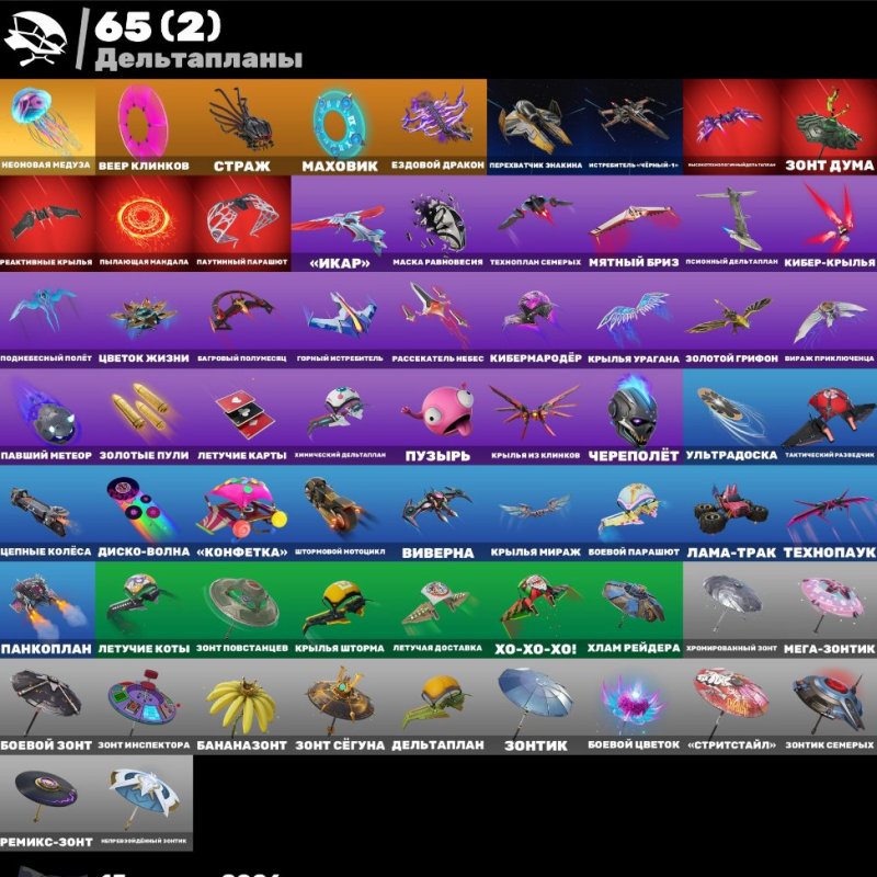 🎨 49 скінів | 🌟 Fortnite акаунт