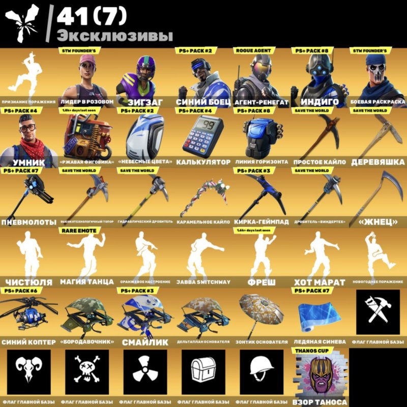 🎨 136 скінів | 🌟 Fortnite акаунт