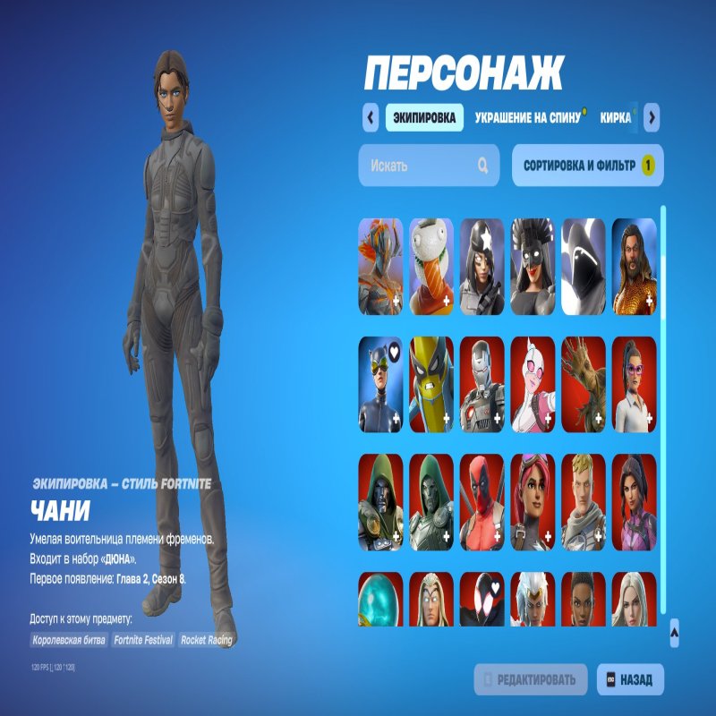 🎨 190 скінів | 🌟 Fortnite акаунт