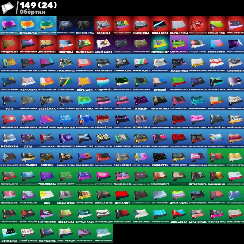 🎨 159 скінів | 🌟 Fortnite акаунт