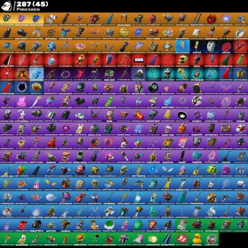 🎮 229 скінів | 🌟 Fortnite акаунт