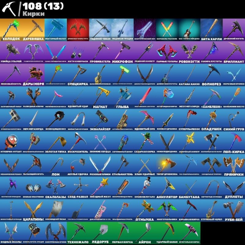 🎨 107 skins | 🌟 Fortnite account