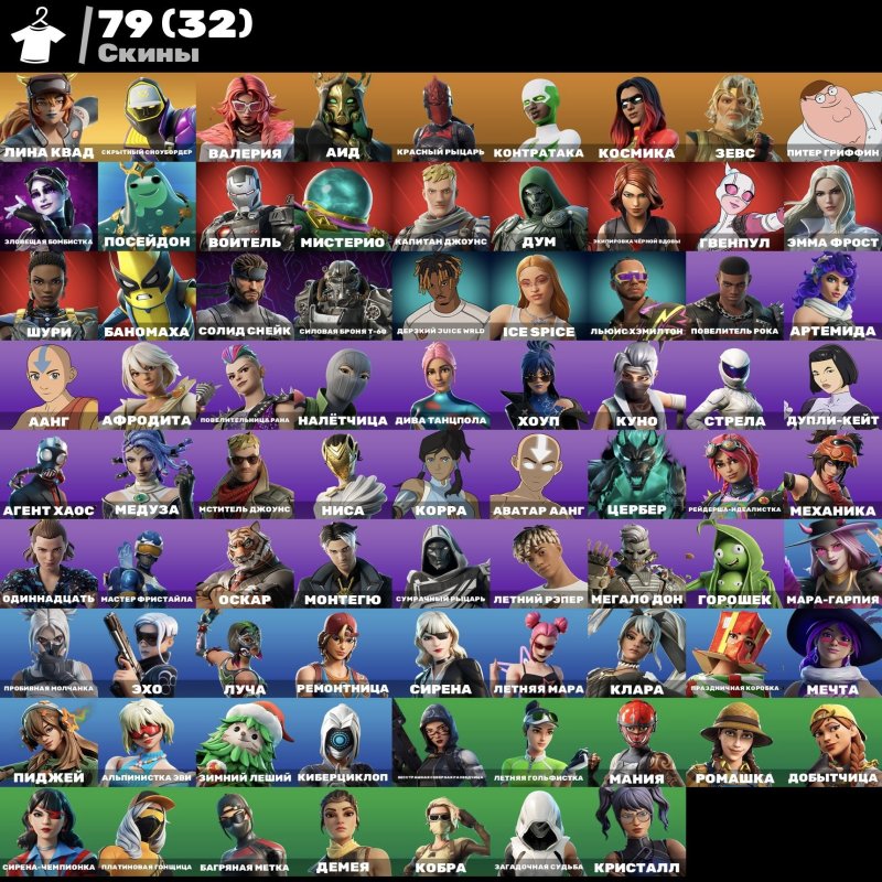 🎨 79 скинов | 🌟 Fortnite аккаунт