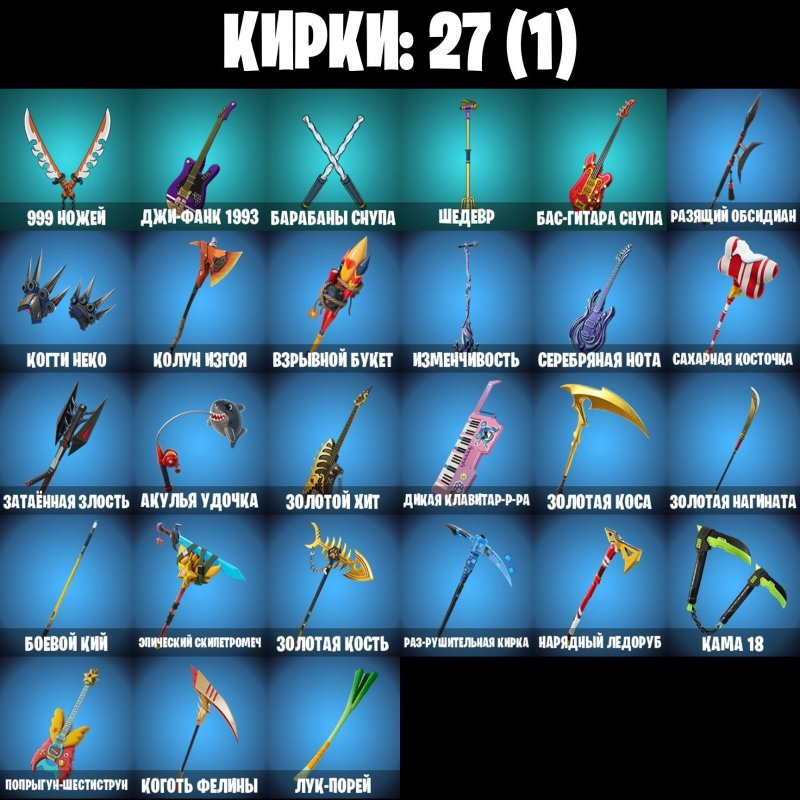 🎨 16 скінів | 🌟 Fortnite акаунт