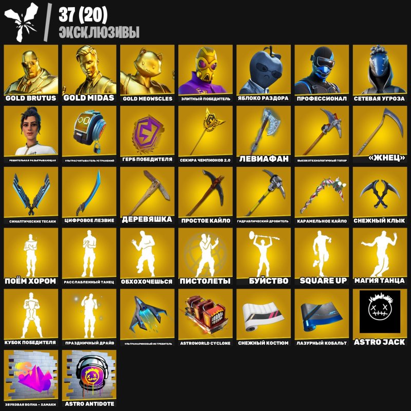 🎨 322 скінів | 🌟 Fortnite акаунт