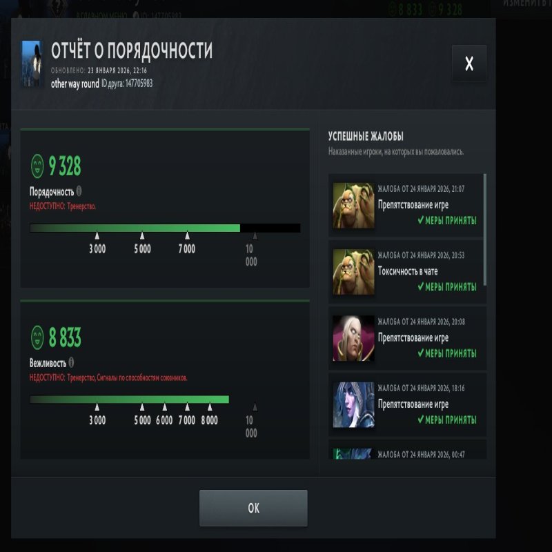 🏅 MMR 4000 | 🕒 800 годин | 🛡 9500