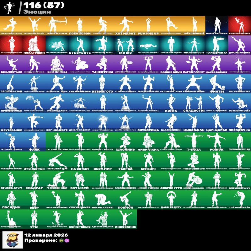 🎨 94 скінів | 🌟 Fortnite акаунт