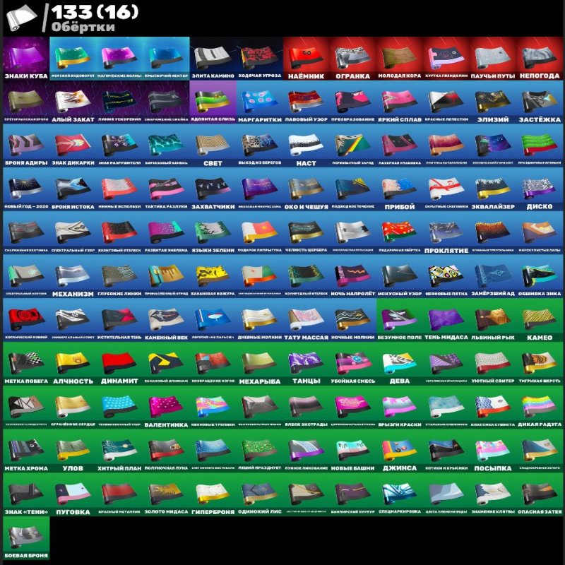 🎨 103 skins | 🌟 Fortnite account