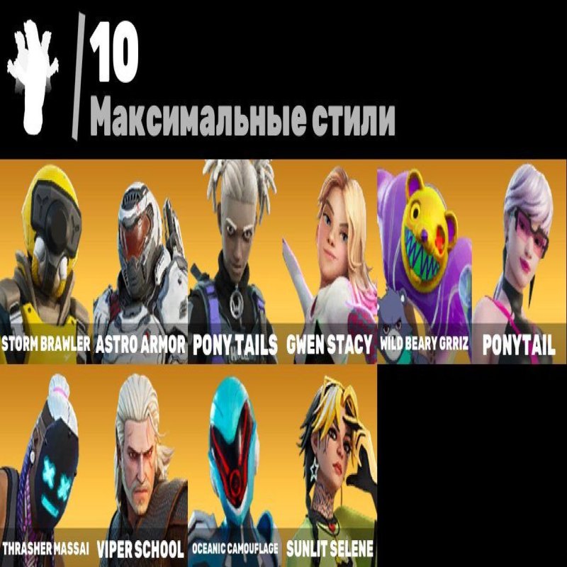 🎨 41 skins | 🌟 Fortnite account