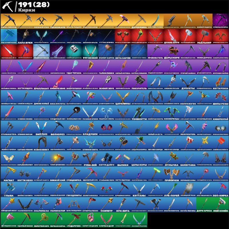 🎨 213 скінів | 🌟 Fortnite акаунт