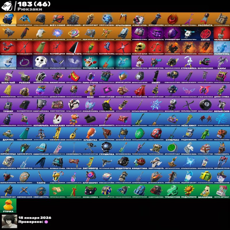 🎨 134 скінів | 🌟 Fortnite акаунт