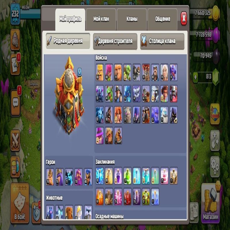 🏰 Clash of Clans акаунт | Ратуша 16 рівня | Рівень 232