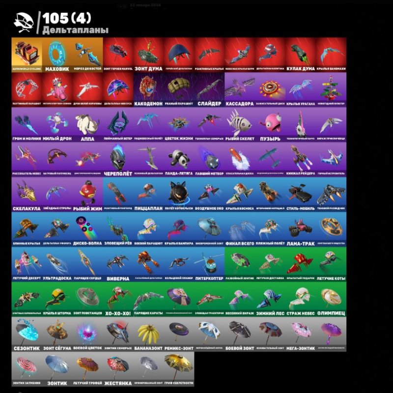 🎨 91 скін | 🌟 Fortnite акаунт