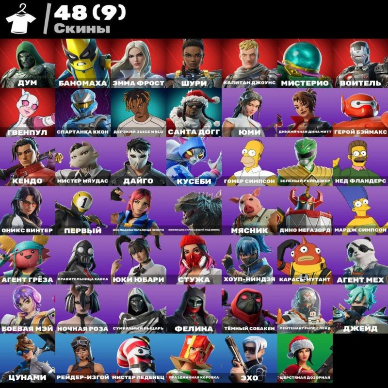 🎨 48 скінів | 🌟 Fortnite акаунт