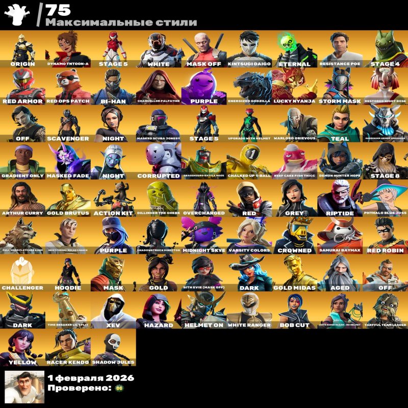 🎨 167 скінів | 🌟 Fortnite акаунт