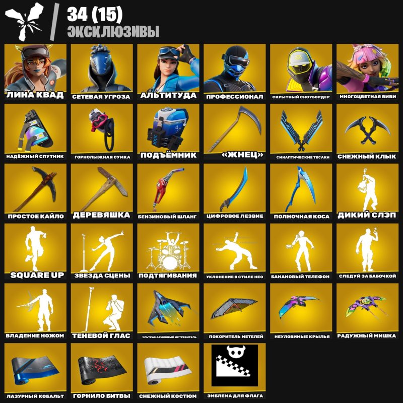 🎨 283 скінів | 🌟 Fortnite акаунт