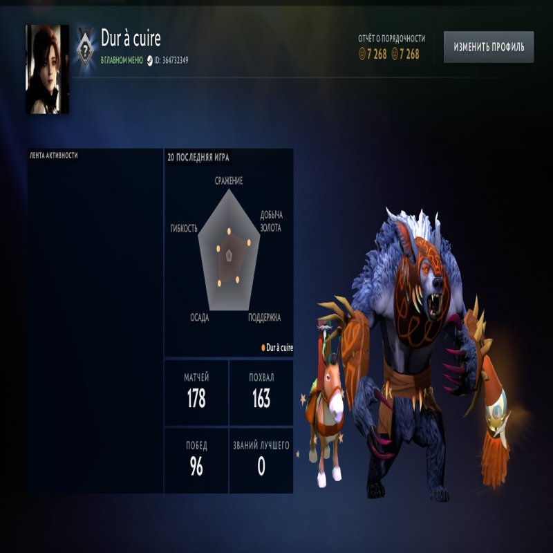 🏅 MMR 2705 | 🕒 0 годин | 🛡 7268