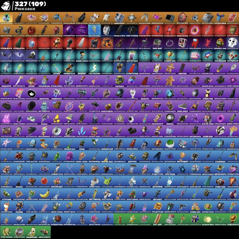 🎨 283 скінів | 🌟 Fortnite акаунт