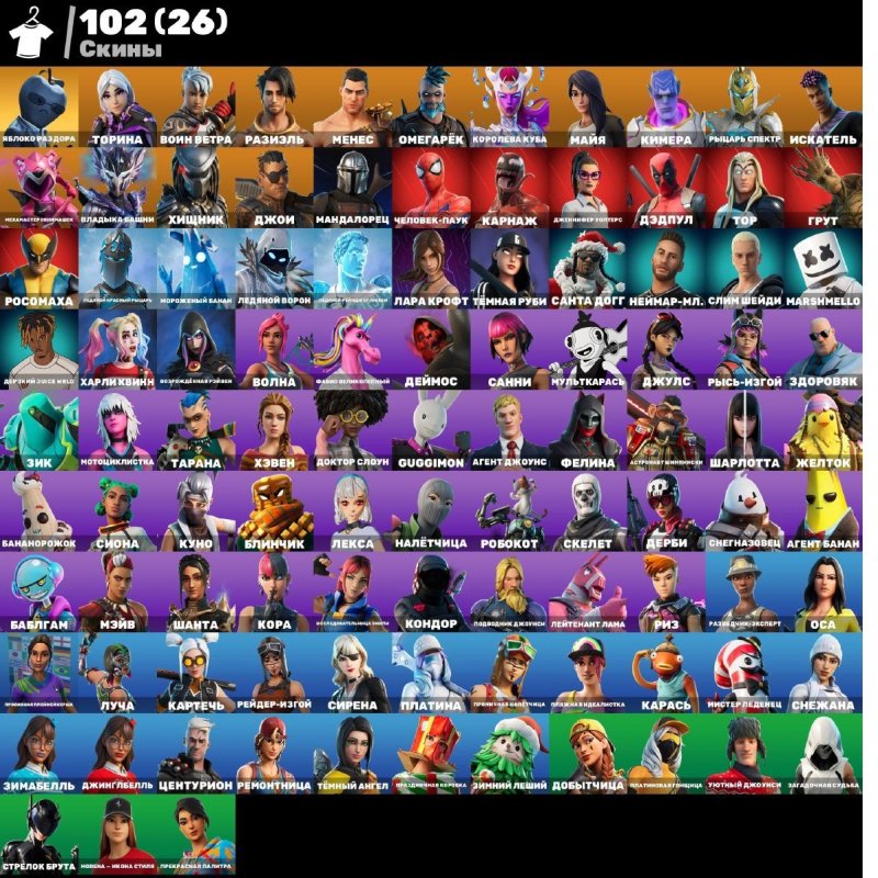 🎨 102 скінів | 🌟 Fortnite акаунт