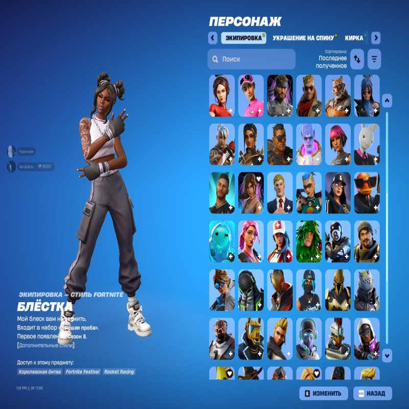 🎨 101 скінів | 🌟 Fortnite акаунт