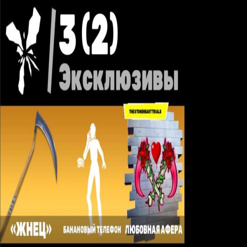 🎨 43 skins | 🌟 Fortnite account