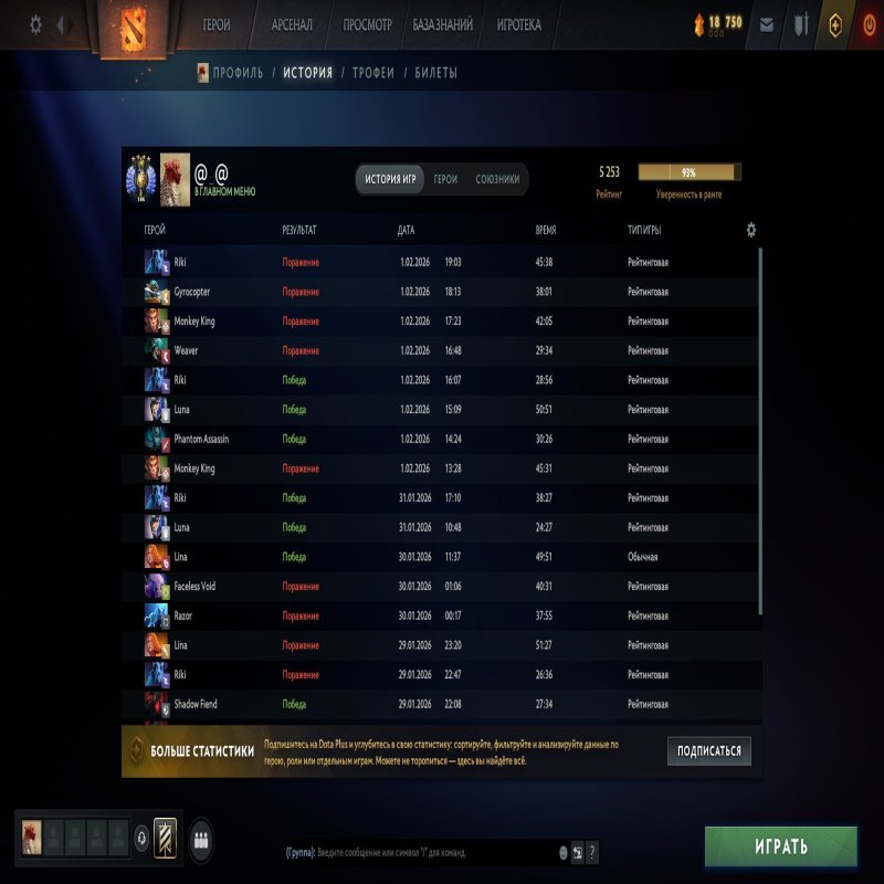 🏅 MMR 5253 | 🕒 434 hours | 🛡 10644