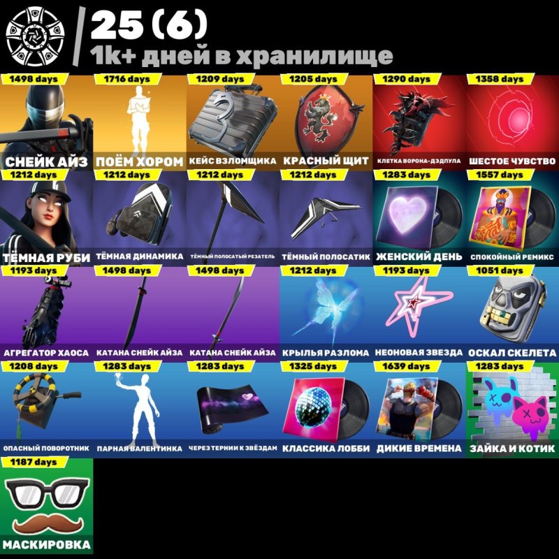 🎨 78 skins | 🌟 Fortnite account