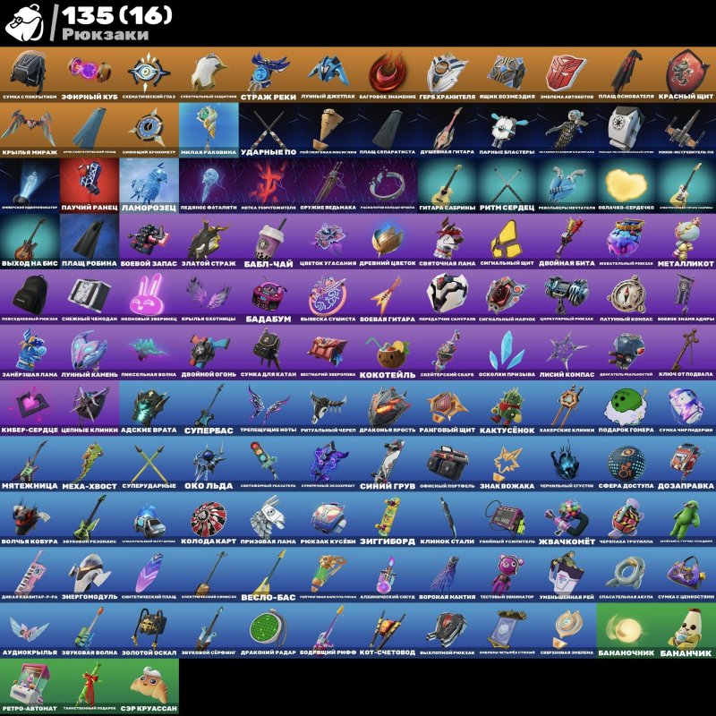 🎨 106 skins | 🌟 Fortnite account