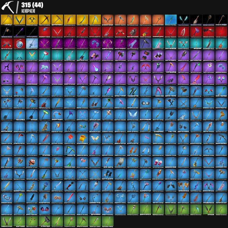 🎨 283 скінів | 🌟 Fortnite акаунт