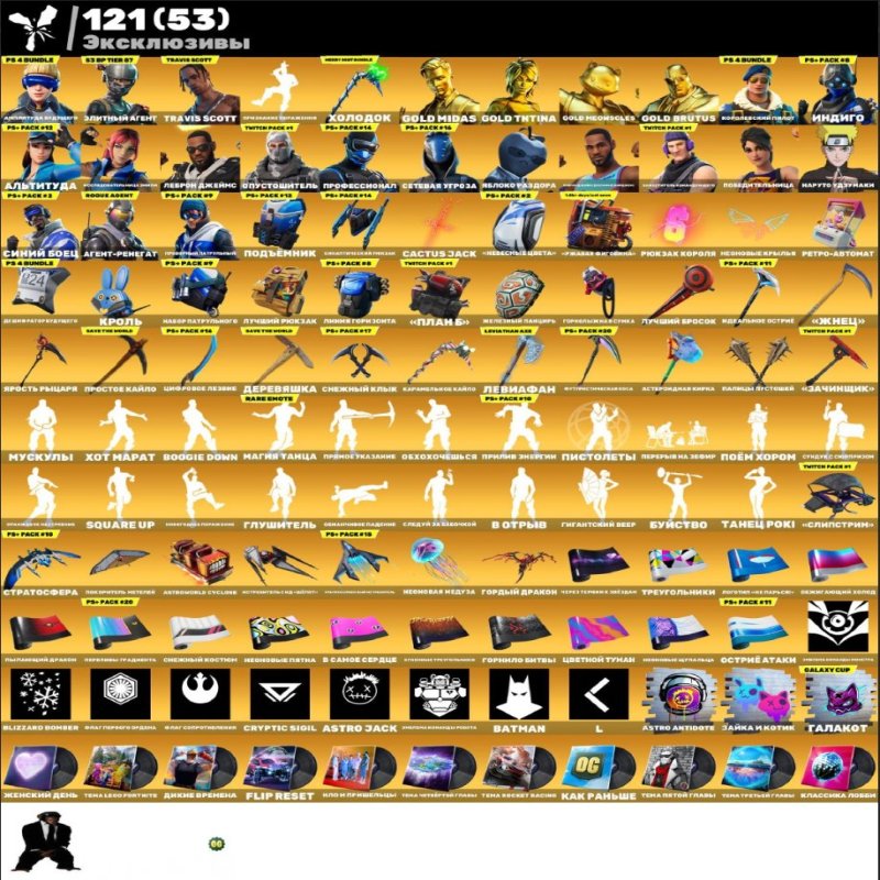 🎨 299 скінів | 🌟 Fortnite акаунт