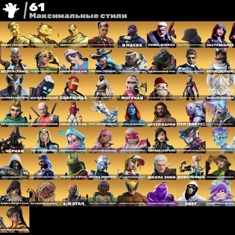 🎨 227 skins | 🌟 Fortnite account