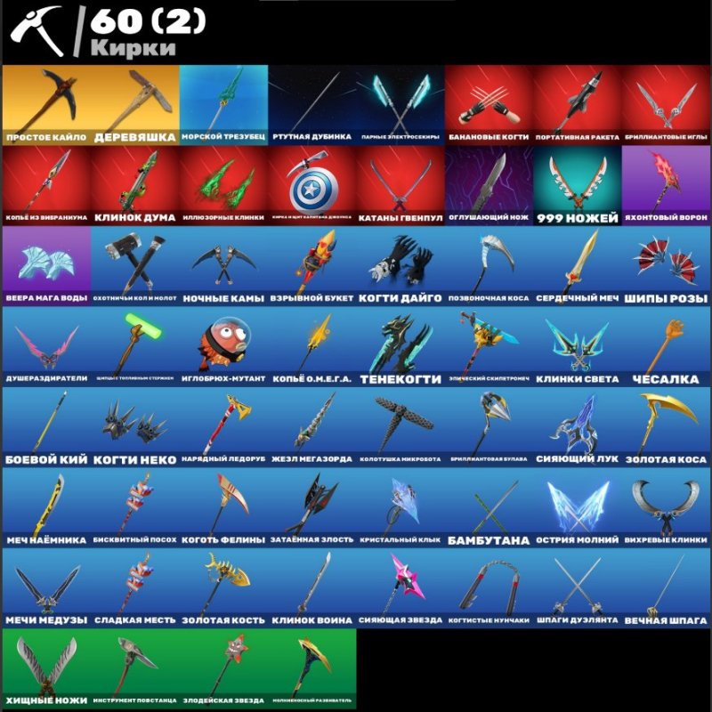 🎨 45 скінів | 🌟 Fortnite акаунт