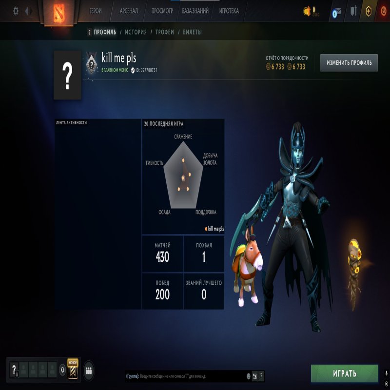 🏅 MMR 1659 | 🕒 408 годин | 🛡 6733