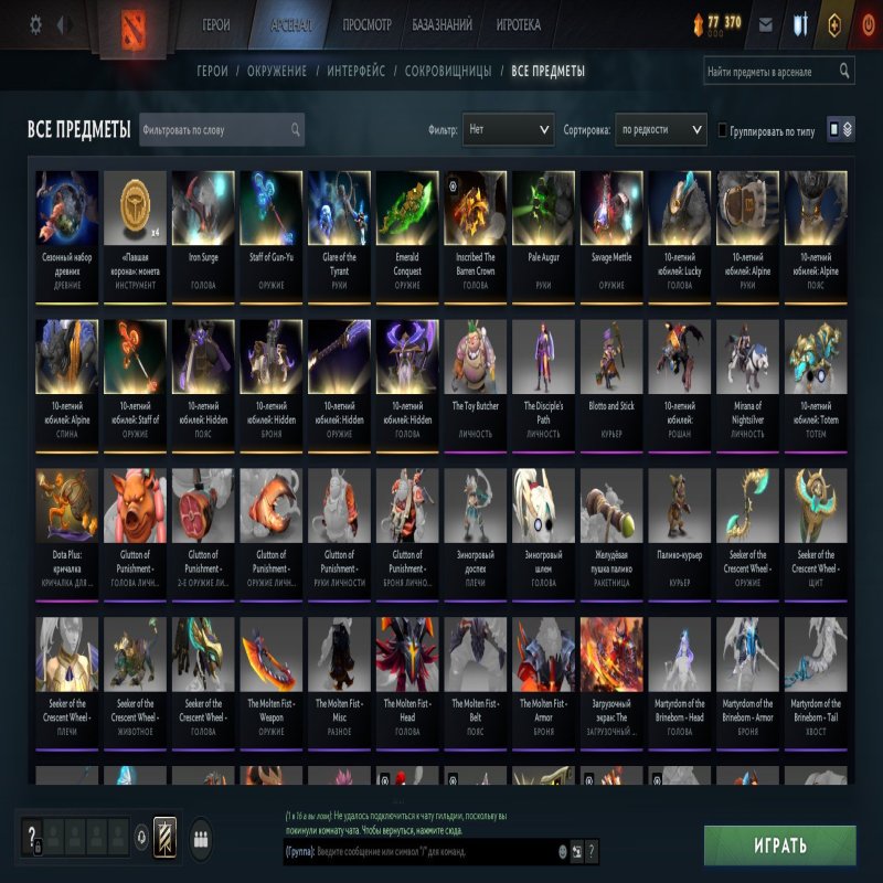 🏅 MMR 500 | 🕒 618 годин | 🛡 11979